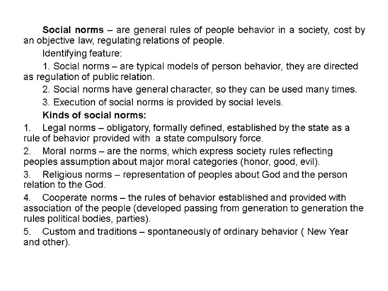 Social norms – are general rules of people behavior in a society, cost by